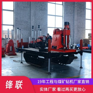 ZLJ-650L 履带打孔钻孔开孔钻机取岩心注浆钻机