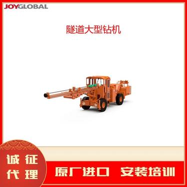 Joy Mining Machinery Vein Runner隧道大型钻机深孔带轮装载维修