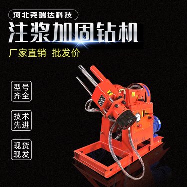 煤矿注浆加固封堵注浆机 桥梁梁柱注浆钻机 打孔一体机