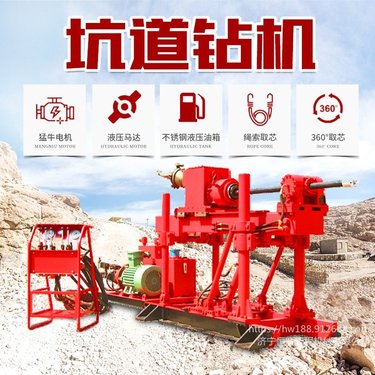ZDY750全液压坑道钻机 矿用探水钻机价格 多角度钻孔分体式液压钻机
