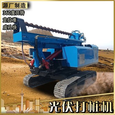 锤式光伏打桩机山地斜坡打地钉 多功能履带式潜孔螺旋引孔拧桩钻机
