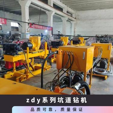 金煤 ZDY系列煤矿用全液压坑道钻机 煤炭矿石开采 防爆质量 证件