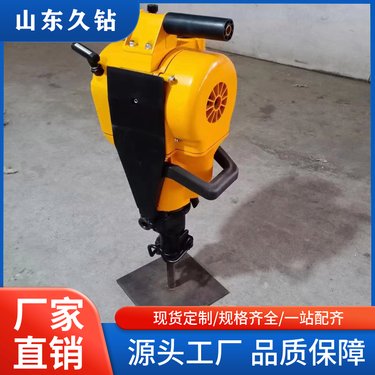 YN27C 内燃凿岩机 多功能手持式凿岩钻机 小型岩石凿孔钻机