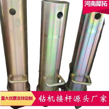 ZDY全系列煤矿用履带式坑道全液压钻机接杆 伸缩杆 加长节 定制