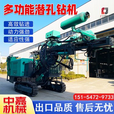 中嘉厂家全液压一体式露天履带式潜孔钻机 自动换钻杆操作方便