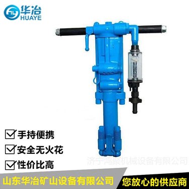 华冶牌7655气腿钻机手持式厂家 矿用气腿式凿岩机安全防爆