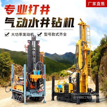 履带气动水井钻机 打岩石深孔履带钻井机 小型农用打井机