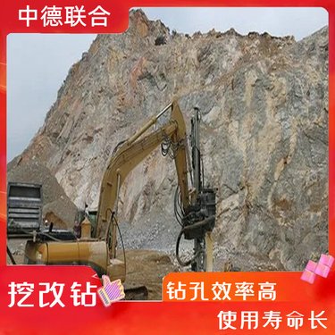 挖改潜孔钻 挖机改装钻 液压凿岩机岩石打孔机