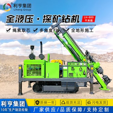 全液压地质勘探钻机 多角度岩石取芯设备 利亨集团履带式探矿设备