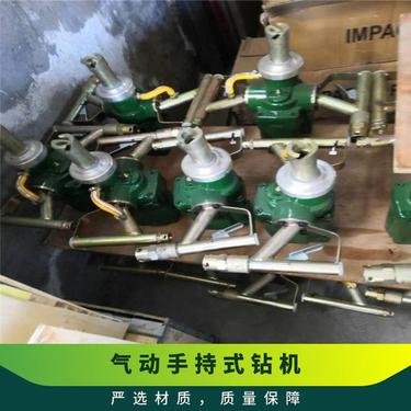 山能供应ZQS-50/1.5S气动手持式帮锚杆钻机 风煤钻