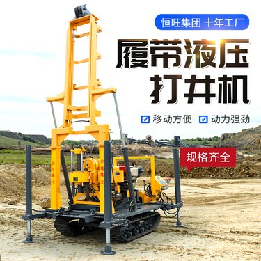 恒旺供应深孔履带液压打井机 230米绳索取芯钻机 小型家用钻井机