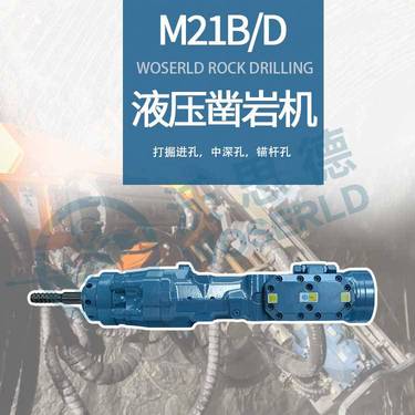 21KW凿岩机带反打全液压锚杆钻车配件矿山安全保障支护