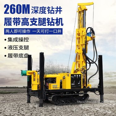 260米深孔履带气动钻井机 快速钻井气动液压打井机 定制履带钻机厂家