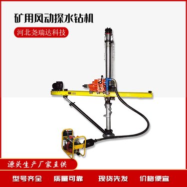 煤矿井下探水钻机 气动架柱式抽瓦斯用 ZQJC-660型探放水钻 机