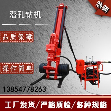 普煤供支架式潜孔钻机 加固履带潜孔 隧道坑基钻机 山地潜孔打洞施工