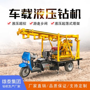 走街串巷三轮车打井机 公路地质勘察取样钻机 桥梁桩基取芯设备厂