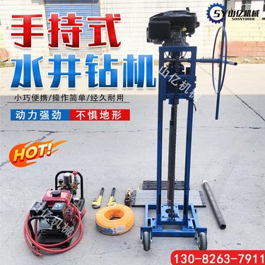 手持型电动打井机 便携式多功能打井钻机 家用菜园灌溉井钻井机