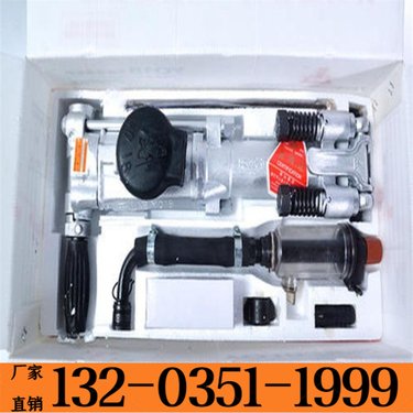 四平 汽油内燃式气动凿岩机 煤矿凿孔用手持式钻孔机