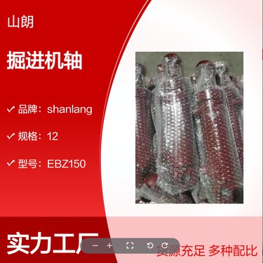 ZDY4200lps履带全液压坑道钻机配件 给进装置 推进油缸XD74-10