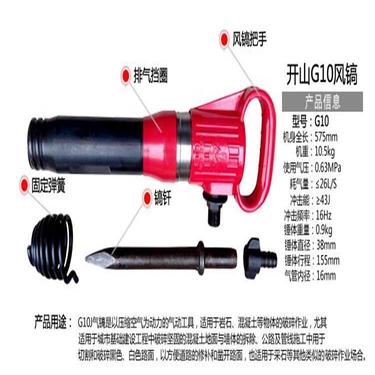 供应各种型号G10 G15 G20风镐 凿岩机 气动风镐 价格优惠