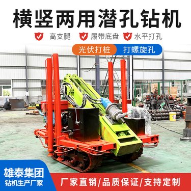 隧道桥梁斜坡气动打孔柴油液压履带潜孔钻机 快速打岩石钻孔机