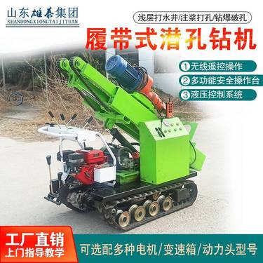 钻爆破孔打孔机小型履带行走潜孔钻机 打矿山炮眼潜孔钻探机