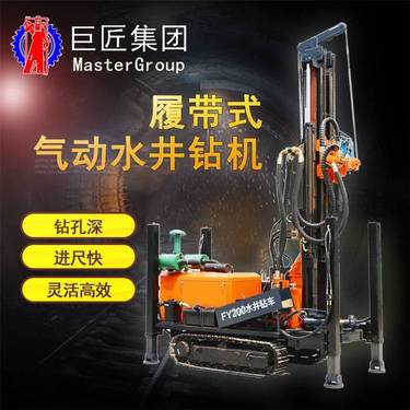巨匠集团CJD-200钢制履带底盘气动打井机 民用200米水井钻机