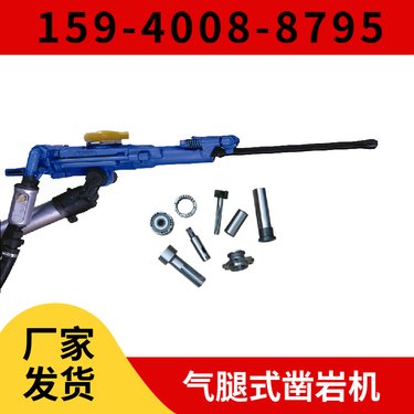 气腿式凿岩机YT29B 服务矿山企业 钻孔直径34mm-42mm 隧道凿岩机械
