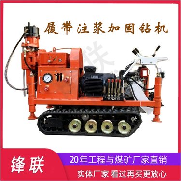 小履带ZLJ1200注浆加固钻机铁路高速公路地基修补抢险加固