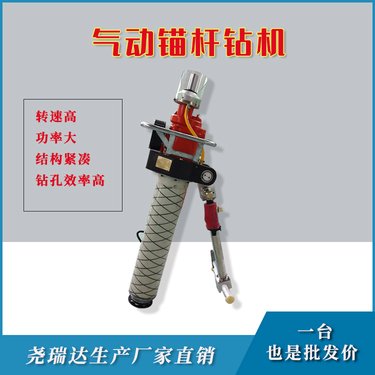 煤矿锚杆钻机一体机 底板锚杆钻 机 MQT系列锚杆机