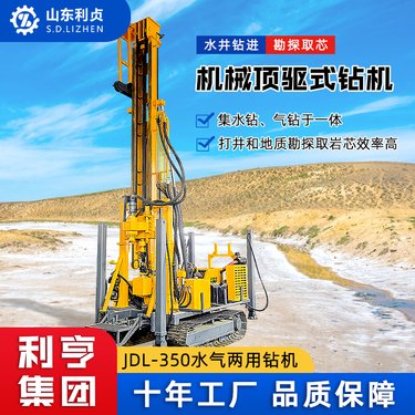 600m大型水井钻机 履带水钻气钻一体机 机械顶驱式水气两用打井机