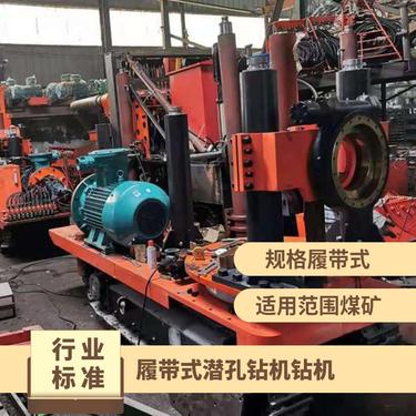 金煤 ZDY4200LPS履带式全液压坑道钻机 操作灵活 井下探水探瓦斯