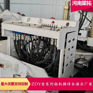 ZDY全系列煤矿用履带式坑道全液压钻机操作台 定制