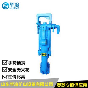 7655矿用气腿钻机现货 华冶牌气动式凿岩机安全防爆厂家