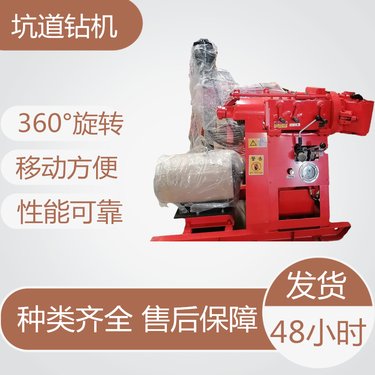 煤矿探放水坑道钻机隧道地铁可360度旋转钻孔注浆一体机