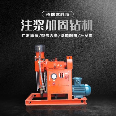 注浆机注浆加固钻机 ZLJ250-1200型号尧瑞达直供