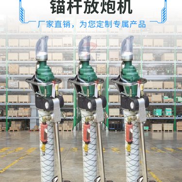 多功能中铠ZK-20气动锚杆钻机 支腿式灌浆锚固钻机