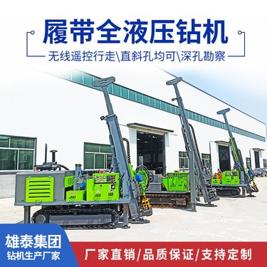 一体式全液压地质勘探钻机 千米深层取样打孔机 高效率绳索取样设备