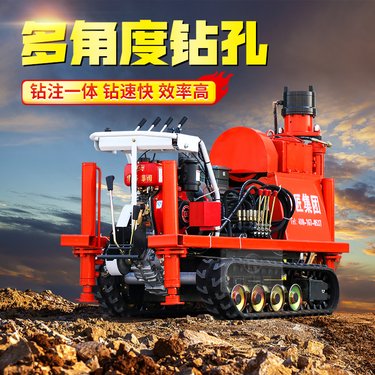 矿用履带液压坑道钻探机 探矿用勘探注浆钻机巷道钻孔加固 坑道钻机