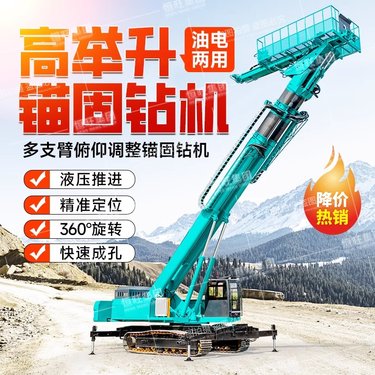 液压履带式锚固钻车水平横向钻孔机边坡加固电动打孔潜孔锚杆钻机