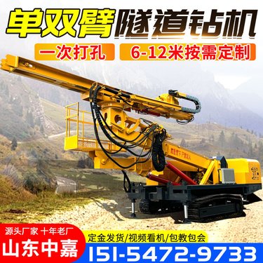 履带式隧道锚杆钻机 管棚支护钻机 高臂锚固钻机 支持定制