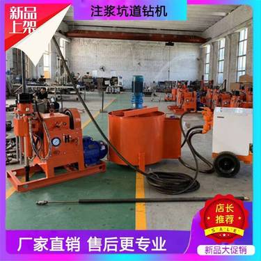 矿用坑道钻机生产厂家注浆打孔一体机