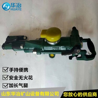 重庆YT28矿用气腿式凿岩机 手持式气腿钻机厂家