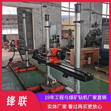 ZQJC-420 气动架柱式钻机进尺快 煤层探水探瓦斯地质煤层构造