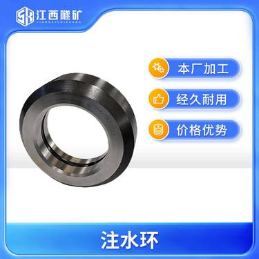 锚索台车锚杆钻车液压凿岩机注水环配件原厂耗材生产厂家