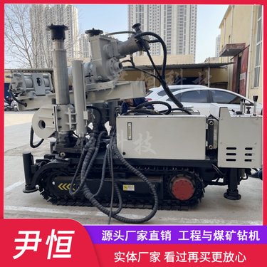 ZDY2300LPS矿用履带式探水钻机 全液压坑道打孔 垂直90度钻进