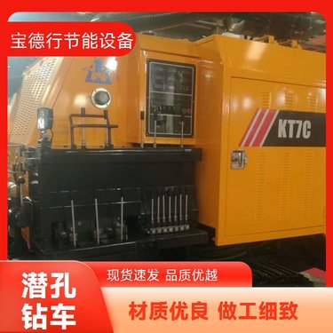 矿山潜孔钻车 露天潜孔钻机 矿山开采 履带潜孔车 效率快速 开山