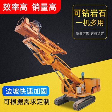护坡分体式锚杆钻机 基坑加固履带钻机 履带边坡加固岩石钻孔机