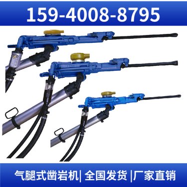 7655D气腿式凿岩机 钻孔直径32mm-42mm 操作方便 用于护坡工程