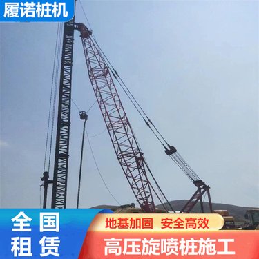 履诺 中山双卧轴高压旋喷 土壤修复钻机 取样检测方法